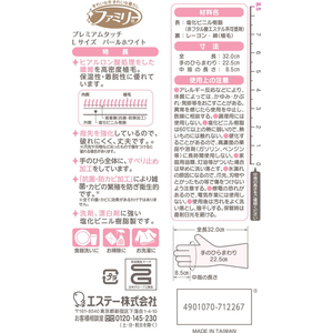 エステー ファミリー プレミアムタッチ Lサイズ パールホワイト 1双 FCK836E-イメージ2