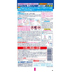 白元アース アイスノン爆冷スプレー 無香料 大容量 330mL FC655MS-イメージ6