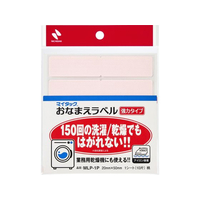 ニチバン マイタック おなまえラベル 強力タイプ 桃 20×50mm 10片 FCG944Y-MLP-1P