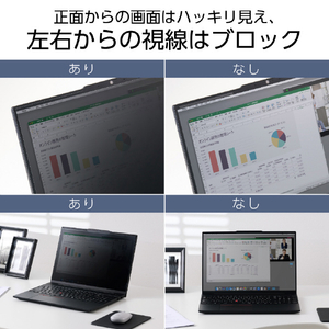 エレコム のぞき見防止フィルターマグネットタイプ(2WAY) EF-PFMK16W10-イメージ4