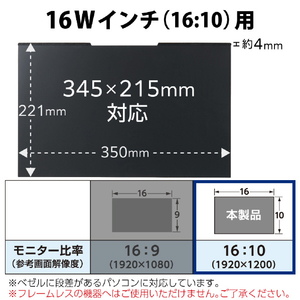 エレコム のぞき見防止フィルターマグネットタイプ(2WAY) EF-PFMK16W10-イメージ7