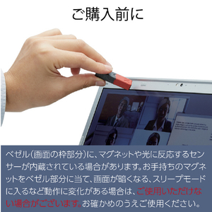 エレコム のぞき見防止フィルターマグネットタイプ(2WAY) EF-PFMK16W10-イメージ8