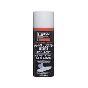 トラスコ中山 αメタルラップスプレー 透明 420ml FC057FF-1231952-イメージ1