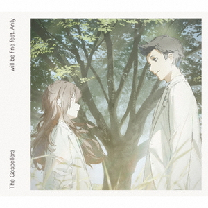 ソニ-ミュ-ジック ゴスペラーズ/will be fine feat.Anly(初回生産限定盤) KSCL-3575/6 ソニ-ミュ-ジック ゴスペラーズ/will be fine feat.Anly(初回生産限定盤) KSCL-3575/6
