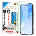 レイ・アウト iPhone 17用ガラスフィルム マルチケースフィット 硬度10H ブルーライトカット高透明 RT-P52F/SMG3