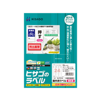 ヒサゴ 屋外用ラベル 強粘着 A4 24面 余白あり 角丸 10シート FC59406-KLP701S