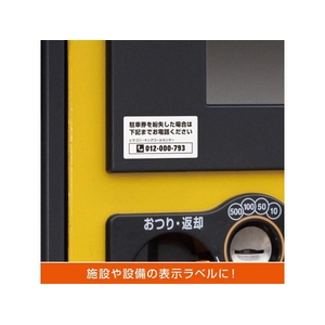 ヒサゴ 屋外用ラベル 強粘着 A4 24面 余白あり 角丸 10シート FC59406-KLP701S-イメージ4