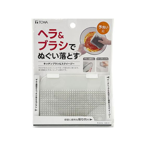東和産業 RS キッチンブラシ&スクイージー FC839PU-イメージ1