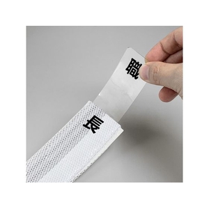ユニット ポケットバンド用専用プレート 職長 2枚透明､黒文字職長40140 FC643EL-2069073-イメージ2