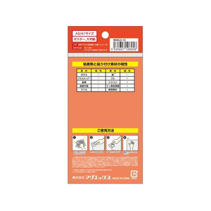 マグエックス はがせる透明両面テープ 貼るだけ名人 角型12片 FCE853Y-MGELC-12-イメージ2