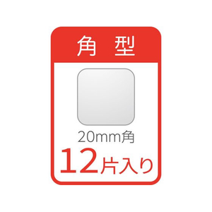 マグエックス はがせる透明両面テープ 貼るだけ名人 角型12片 FCE853Y-MGELC-12-イメージ5