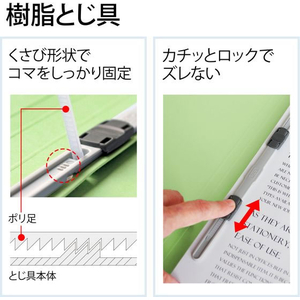 プラス フラットファイル 樹脂とじ具 10冊A4-Sグリーン FCF482T-NO.021S/79-436-イメージ8