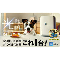 FUJICO MC-S201 光触媒空気清浄機 Blue Deo S型 ホワイト FUJICO MC-S201 光触媒空気清浄機 Blue Deo S型 ホワイト