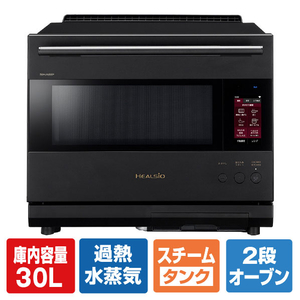 ヘルシオ最高峰の調理力。 ●ヘルシオは最初から最後まで水で焼く、ウォーターオーブン! ●冷凍・冷蔵・常温が一緒でも、好みの種類・分量の食材を角皿において、「網焼き・揚げる」「焼く」「炒める」「蒸す・ゆ