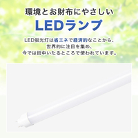 エコデバイス EDLTL40-LED-28N 40W形直管形LEDランプ |エディオン公式通販