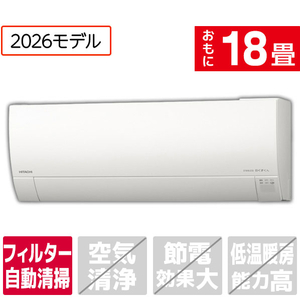 日立 「工事代金別」 18畳 フィルター自動清掃 エアコン e angle select 凍結洗浄 白くまくん Gシリーズ RASGM5626DE6WS-イメージ1
