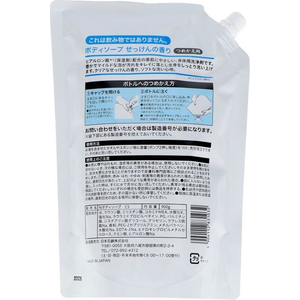 日本合成洗剤 ウインズ ボディソープせっけん 大容量 詰替 900ｇ FCJ180P-イメージ2