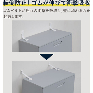 キングジム 地震対策ゴムストッパーN300 FCK744B-GSN300-イメージ4