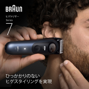 BRAUN ビアードトリマー ディープブルーメタリック BT7520-イメージ4