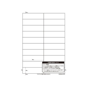 コクヨ カラーレーザー&カラーコピー用超耐水紙ラベル A4 20面 15枚 F954168-LBP-WS6920-イメージ3