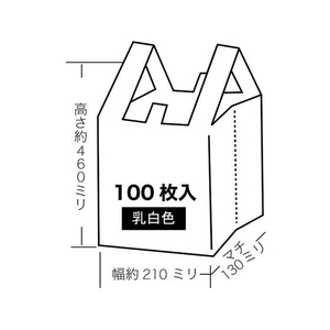 紺屋商事 バイオマス25%配合レジ袋(乳白) 20号 100枚×20袋 F377158-01042020-イメージ2