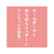 ペティオ Happiness Cat ウールボールじゃらし フェザースティック FCD0844-イメージ5