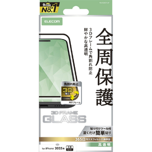 エレコム iPhone 17 ProMax用ガラスフィルム フレーム付 高透明 ブラック PM-A25DFLGF エレコム iPhone 17 ProMax用ガラスフィルム フレーム付 高透明 ブラック PM-A25DFLGF