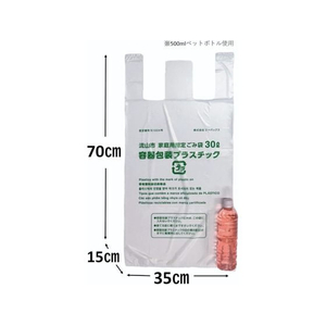 ジャパックス 流山市指定 容器包装プラスチック 30L 20枚×25P 取手付 FC507RG-NGY09-イメージ3