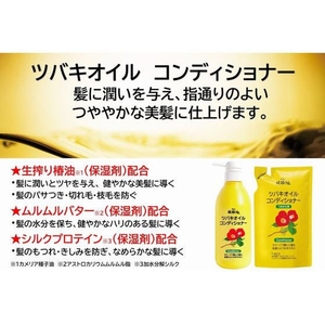 黒ばら本舗 ツバキオイル コンディショナー 詰替 380mL FC741TH-イメージ3