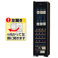 さくら製作所 【左開き】ワインセラー(50本収納) GX50DM525-LH-B