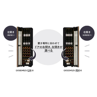 さくら製作所 GX50DM525-LH-B 【左開き】ワインセラー(50本収納