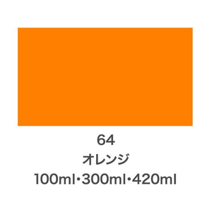 アサヒペン クリエイティブカラースプレー 300ml 64オレンジ FC112NS-イメージ2