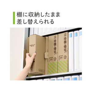 キングジム 差し替え式 災害対策セット 待機～帰宅 FCD004G-STKS-100-イメージ6