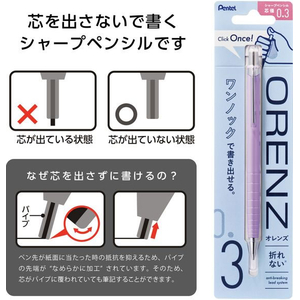 ぺんてる ORENZ(オレンズ)0.3mm ソフトパープル FCD971S-XPP503-RV-イメージ6