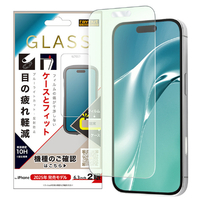 レイ・アウト iPhone 17用ガラスフィルム マルチケースフィット 硬度10H ブルーライトカット反射防止 RT-P52F/SKG3