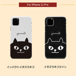 abbi FRIENDS iPhone 11 Pro用ネコマンジュウケース イタズラネコライン ABF17074I58R-イメージ9