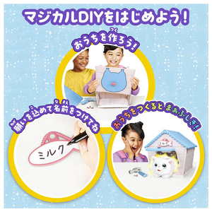 タカラトミー マジカルDIY にゃんことおうち ﾏｼﾞｶﾙDIYﾆﾔﾝｺﾄｵｳﾁ-イメージ4