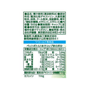 伊藤園 毎日1杯の青汁 無糖 900g×12本 F02329719749-イメージ3