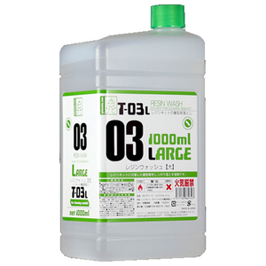 ガイアノーツ T-03L レジンウォッシュ【大】1000ml T03Lレジンウオツシユ1000N ガイアノーツ T-03L レジンウォッシュ【大】1000ml T03Lレジンウオツシユ1000N