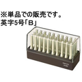 コクヨ エンドレススタンプ補充用英字5号「B」 F863994-IS-205-B