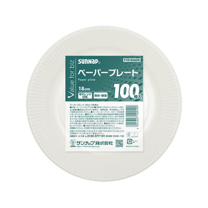 サンナップ VFBペーパープレート 18ｃｍ 100枚入 FCJ659S-P18100AGN-イメージ1