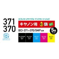 エコリカ リサイクルインクカートリッジ 5色パック ECI-C371-5P