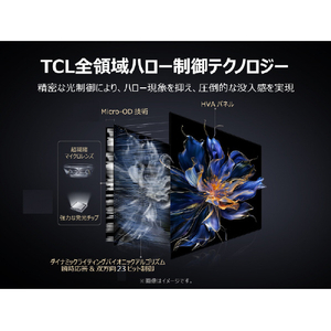 TCL 75V型4Kチューナー内蔵4K対応液晶テレビ C8Kシリーズ 75C8K-イメージ6