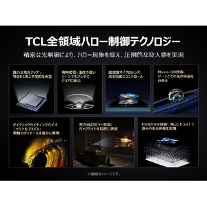 TCL 75V型4Kチューナー内蔵4K対応液晶テレビ C8Kシリーズ 75C8K-イメージ7