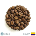 コーヒー豆 コロンビア スプレモ 200g ｺﾛﾝﾋﾞｱｽﾌﾟﾚﾓ100G-X2