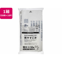 ジャパックス 流山市指定 燃やすごみ 45L 50枚×10P 取手付 FC508RG-NGY06