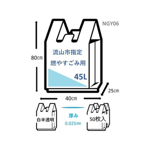 ジャパックス 流山市指定 燃やすごみ 45L 50枚×10P 取手付 FC508RG-NGY06-イメージ2