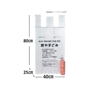 ジャパックス 流山市指定 燃やすごみ 45L 50枚×10P 取手付 FC508RG-NGY06-イメージ3