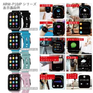 エアリア スマートウォッチ ブルー ARWP10JPBL-イメージ11