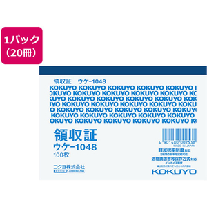 コクヨ 領収証 20冊 1パック(20冊) F805637ｳｹ-1048-イメージ1